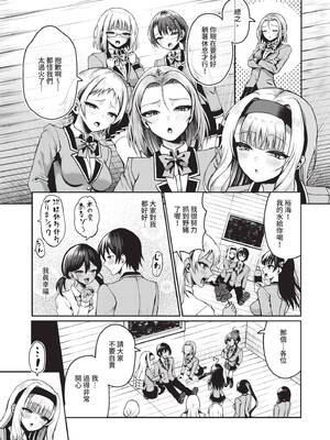 [はざくらさつき] 29人発情乙女と無人島中出しライフ 2｜29位發情美少女與無人島內射性活 2 [中国翻訳] [無修正] [DL版]_156_img0155