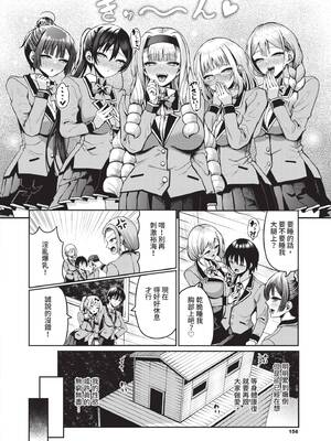 [はざくらさつき] 29人発情乙女と無人島中出しライフ 2｜29位發情美少女與無人島內射性活 2 [中国翻訳] [無修正] [DL版]_157_img0156