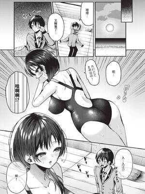 [はざくらさつき] 29人発情乙女と無人島中出しライフ 2｜29位發情美少女與無人島內射性活 2 [中国翻訳] [無修正] [DL版]_158_img0157