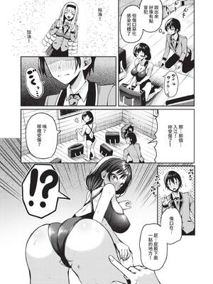 [はざくらさつき] 29人発情乙女と無人島中出しライフ 2｜29位發情美少女與無人島內射性活 2 [中国翻訳] [無修正] [DL版]_160_img0159