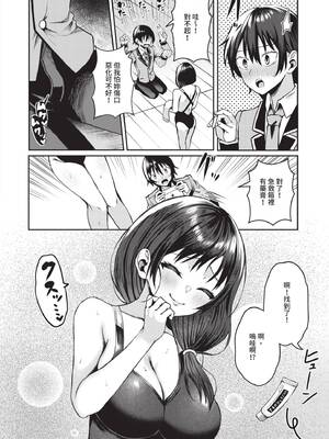 [はざくらさつき] 29人発情乙女と無人島中出しライフ 2｜29位發情美少女與無人島內射性活 2 [中国翻訳] [無修正] [DL版]_161_img0160