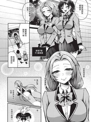 [はざくらさつき] 29人発情乙女と無人島中出しライフ 2｜29位發情美少女與無人島內射性活 2 [中国翻訳] [無修正] [DL版]_175_img0174