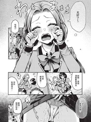 [はざくらさつき] 29人発情乙女と無人島中出しライフ 2｜29位發情美少女與無人島內射性活 2 [中国翻訳] [無修正] [DL版]_179_img0178