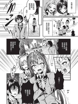 [はざくらさつき] 29人発情乙女と無人島中出しライフ 2｜29位發情美少女與無人島內射性活 2 [中国翻訳] [無修正] [DL版]_193_img0192