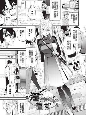 [オジョウ] からめて蕩けて｜糾結蕩愛 [中国翻訳] [無修正] [DL版]_004_img0003