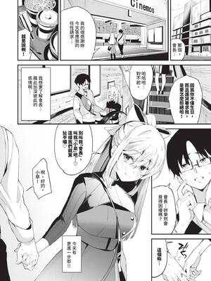 [オジョウ] からめて蕩けて｜糾結蕩愛 [中国翻訳] [無修正] [DL版]_005_img0004