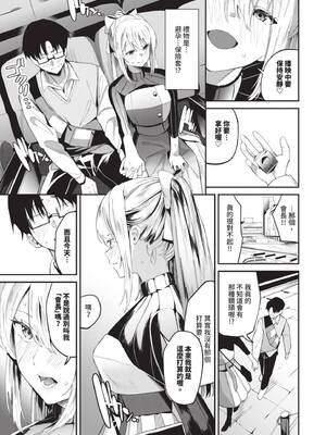 [オジョウ] からめて蕩けて｜糾結蕩愛 [中国翻訳] [無修正] [DL版]_008_img0007