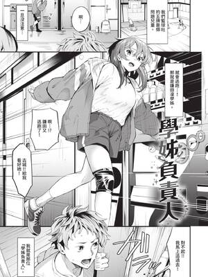 [オジョウ] からめて蕩けて｜糾結蕩愛 [中国翻訳] [無修正] [DL版]_026_img0025