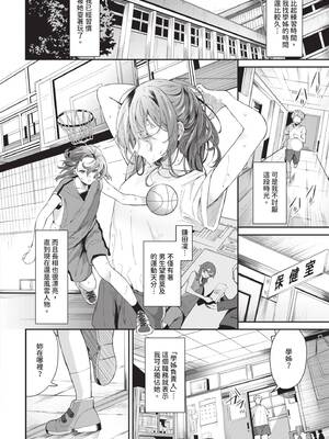 [オジョウ] からめて蕩けて｜糾結蕩愛 [中国翻訳] [無修正] [DL版]_027_img0026