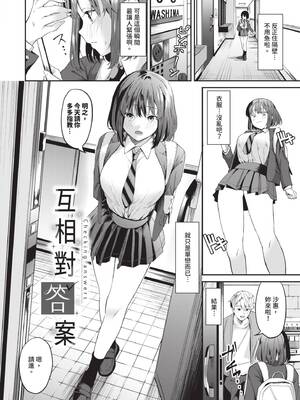 [オジョウ] からめて蕩けて｜糾結蕩愛 [中国翻訳] [無修正] [DL版]_051_img0050