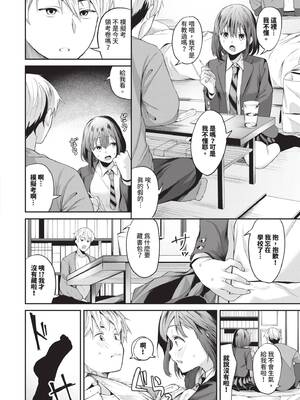 [オジョウ] からめて蕩けて｜糾結蕩愛 [中国翻訳] [無修正] [DL版]_053_img0052