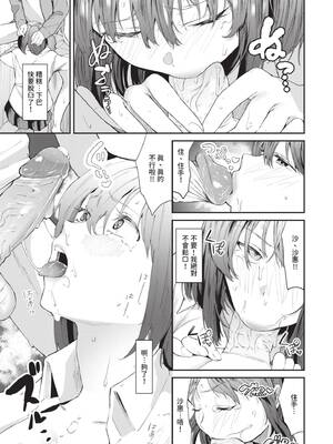 [オジョウ] からめて蕩けて｜糾結蕩愛 [中国翻訳] [無修正] [DL版]_058_img0057