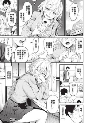 [オジョウ] からめて蕩けて｜糾結蕩愛 [中国翻訳] [無修正] [DL版]_093_img0092