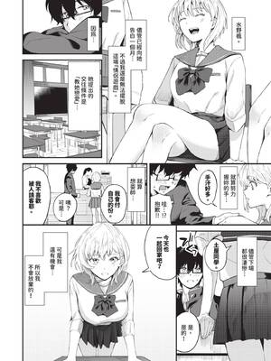 [オジョウ] からめて蕩けて｜糾結蕩愛 [中国翻訳] [無修正] [DL版]_095_img0094