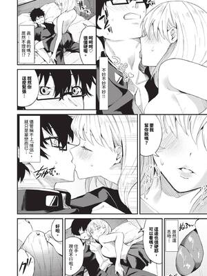 [オジョウ] からめて蕩けて｜糾結蕩愛 [中国翻訳] [無修正] [DL版]_099_img0098