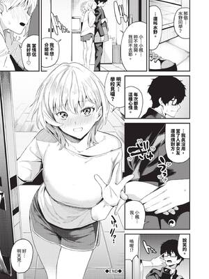 [オジョウ] からめて蕩けて｜糾結蕩愛 [中国翻訳] [無修正] [DL版]_113_img0112