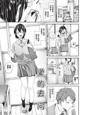 [オジョウ] からめて蕩けて｜糾結蕩愛 [中国翻訳] [無修正] [DL版]_114_img0113