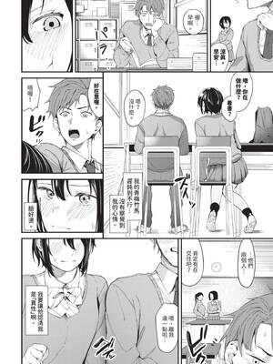 [オジョウ] からめて蕩けて｜糾結蕩愛 [中国翻訳] [無修正] [DL版]_115_img0114