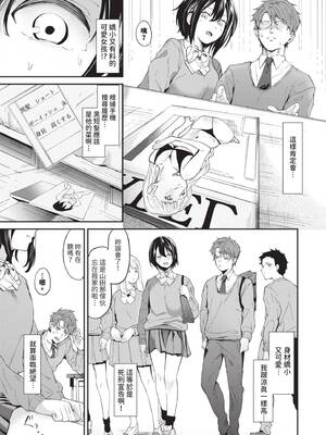 [オジョウ] からめて蕩けて｜糾結蕩愛 [中国翻訳] [無修正] [DL版]_116_img0115