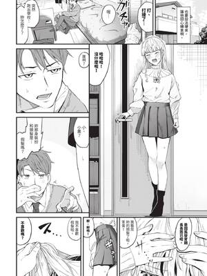 [オジョウ] からめて蕩けて｜糾結蕩愛 [中国翻訳] [無修正] [DL版]_117_img0116