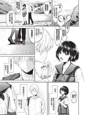 [オジョウ] からめて蕩けて｜糾結蕩愛 [中国翻訳] [無修正] [DL版]_138_img0137