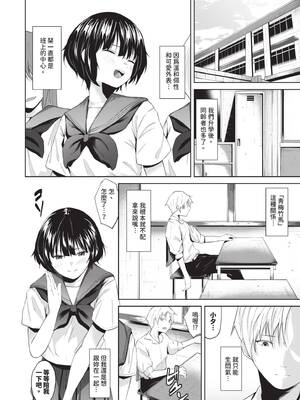 [オジョウ] からめて蕩けて｜糾結蕩愛 [中国翻訳] [無修正] [DL版]_139_img0138