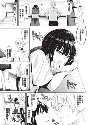 [オジョウ] からめて蕩けて｜糾結蕩愛 [中国翻訳] [無修正] [DL版]_140_img0139