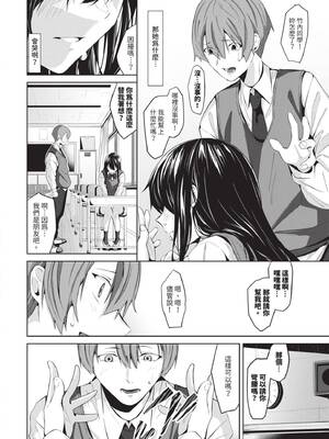 [オジョウ] からめて蕩けて｜糾結蕩愛 [中国翻訳] [無修正] [DL版]_157_img0156