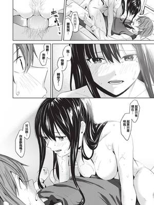 [オジョウ] からめて蕩けて｜糾結蕩愛 [中国翻訳] [無修正] [DL版]_165_img0164