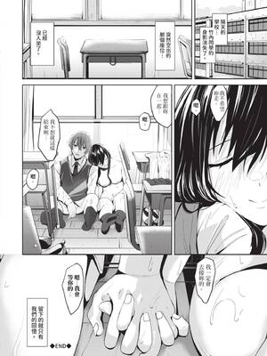 [オジョウ] からめて蕩けて｜糾結蕩愛 [中国翻訳] [無修正] [DL版]_173_img0172