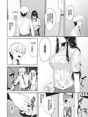 [オジョウ] からめて蕩けて｜糾結蕩愛 [中国翻訳] [無修正] [DL版]_179_img0178