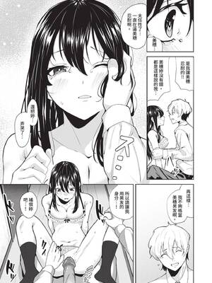 [オジョウ] からめて蕩けて｜糾結蕩愛 [中国翻訳] [無修正] [DL版]_182_img0181