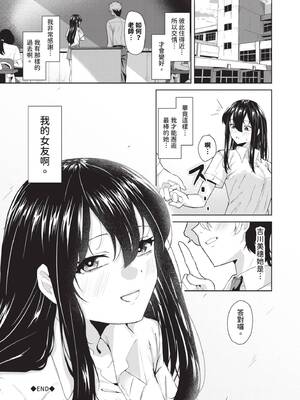 [オジョウ] からめて蕩けて｜糾結蕩愛 [中国翻訳] [無修正] [DL版]_193_img0192