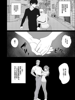 [成人14歳 (三角ノエル)] 寝取られた彼女が女王様になって帰ってきた～ルーインドで金玉をカラにされて前立腺を弄られて何度も何度もメスイキして調教されるお話～[中国翻訳]_02_1_2