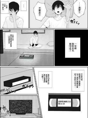 [成人14歳 (三角ノエル)] 寝取られた彼女が女王様になって帰ってきた～ルーインドで金玉をカラにされて前立腺を弄られて何度も何度もメスイキして調教されるお話～[中国翻訳]_04_3