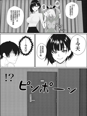 [成人14歳 (三角ノエル)] 寝取られた彼女が女王様になって帰ってきた～ルーインドで金玉をカラにされて前立腺を弄られて何度も何度もメスイキして調教されるお話～[中国翻訳]_08_7_2