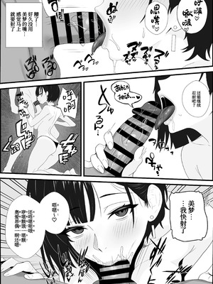 [成人14歳 (三角ノエル)] 寝取られた彼女が女王様になって帰ってきた～ルーインドで金玉をカラにされて前立腺を弄られて何度も何度もメスイキして調教されるお話～[中国翻訳]_17_16