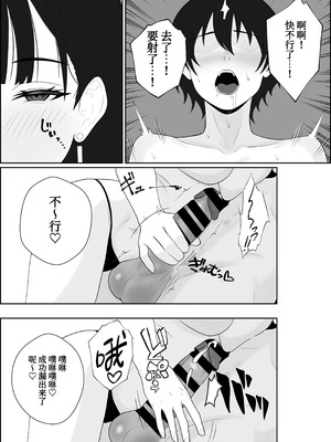 [成人14歳 (三角ノエル)] 寝取られた彼女が女王様になって帰ってきた～ルーインドで金玉をカラにされて前立腺を弄られて何度も何度もメスイキして調教されるお話～[中国翻訳]_19_18