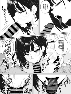 [成人14歳 (三角ノエル)] 寝取られた彼女が女王様になって帰ってきた～ルーインドで金玉をカラにされて前立腺を弄られて何度も何度もメスイキして調教されるお話～[中国翻訳]_29_28