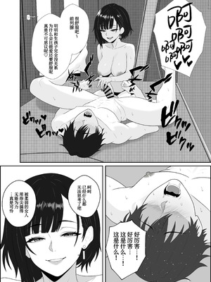 [成人14歳 (三角ノエル)] 寝取られた彼女が女王様になって帰ってきた～ルーインドで金玉をカラにされて前立腺を弄られて何度も何度もメスイキして調教されるお話～[中国翻訳]_38_37_2