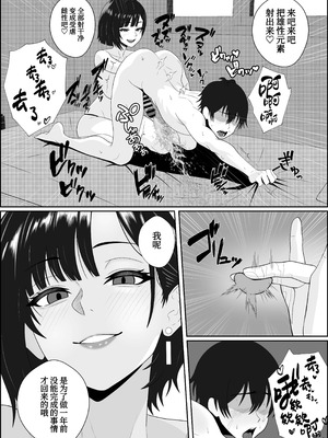 [成人14歳 (三角ノエル)] 寝取られた彼女が女王様になって帰ってきた～ルーインドで金玉をカラにされて前立腺を弄られて何度も何度もメスイキして調教されるお話～[中国翻訳]_43_42_2