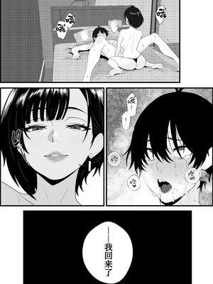 [成人14歳 (三角ノエル)] 寝取られた彼女が女王様になって帰ってきた～ルーインドで金玉をカラにされて前立腺を弄られて何度も何度もメスイキして調教されるお話～[中国翻訳]_46_45_2