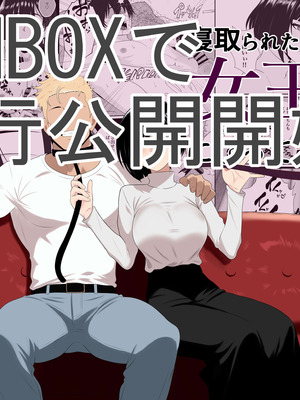 [成人14歳 (三角ノエル)] 寝取られた彼女が女王様になって帰ってきた～ルーインドで金玉をカラにされて前立腺を弄られて何度も何度もメスイキして調教されるお話～[中国翻訳]_47_46