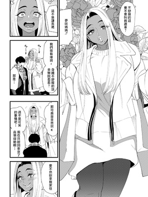 [大嶋亮] 黒ギャルママさん孕ませっくす (アクションピザッツ 2026年2月号) [中国翻訳] [DL版]_04_0048