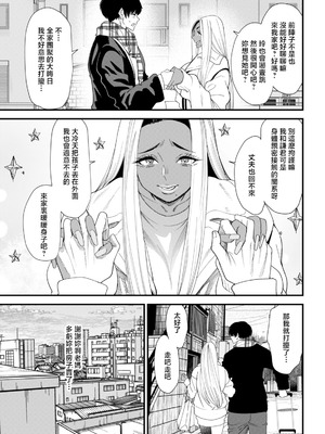 [大嶋亮] 黒ギャルママさん孕ませっくす (アクションピザッツ 2026年2月号) [中国翻訳] [DL版]_05_0049