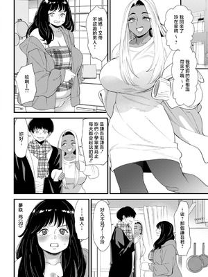 [大嶋亮] 黒ギャルママさん孕ませっくす (アクションピザッツ 2026年2月号) [中国翻訳] [DL版]_06_0050