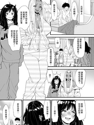 [大嶋亮] 黒ギャルママさん孕ませっくす (アクションピザッツ 2026年2月号) [中国翻訳] [DL版]_20_0064