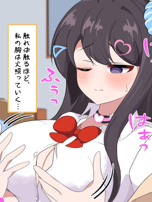 [でゅらん (レイニングドリーム)] 陰な蘭花は淫乱化し雌に墜ちる_056_056