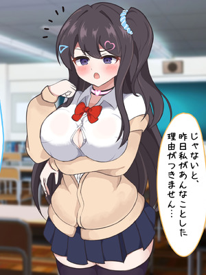 [でゅらん (レイニングドリーム)] 陰な蘭花は淫乱化し雌に墜ちる_069_069