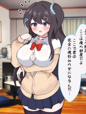 [でゅらん (レイニングドリーム)] 陰な蘭花は淫乱化し雌に墜ちる_080_080